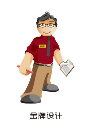金牌設(shè)計(jì).png